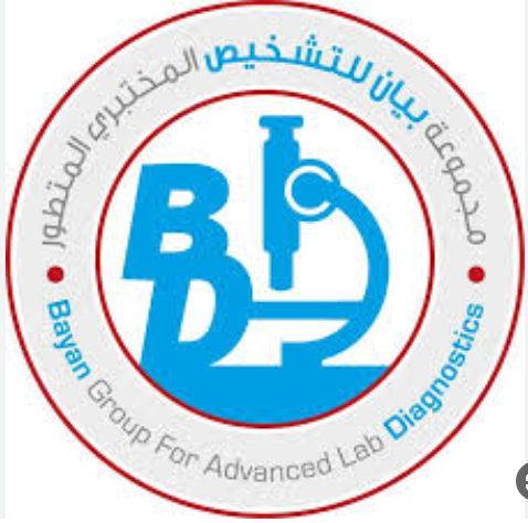 مختبر بيان الاستثماري للتشخيص الطبي في البصرة